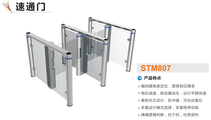 柳州柳江区速通门STM807