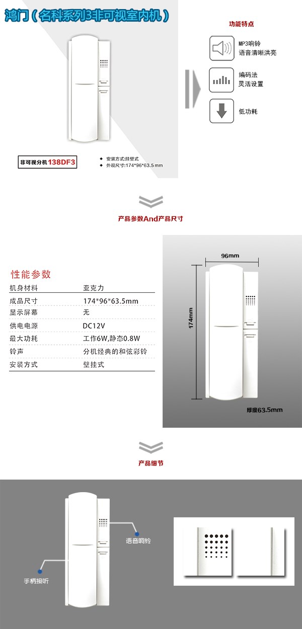 柳州柳江区非可视室内分机