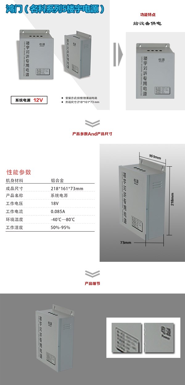 柳州柳江区楼宇电源