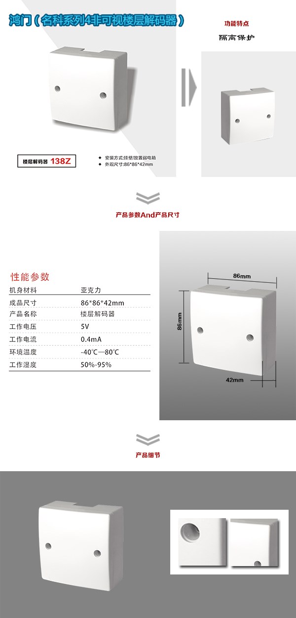 柳州柳江区非可视对讲楼层解码器